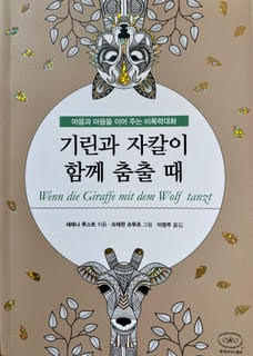 A Little Book Introducing NVC cover