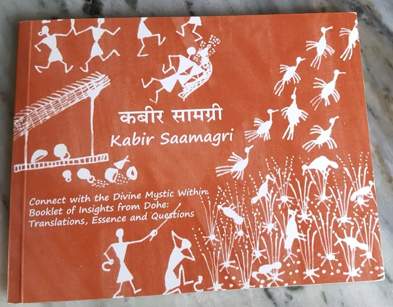 Kabir Saamagri reflection journal
